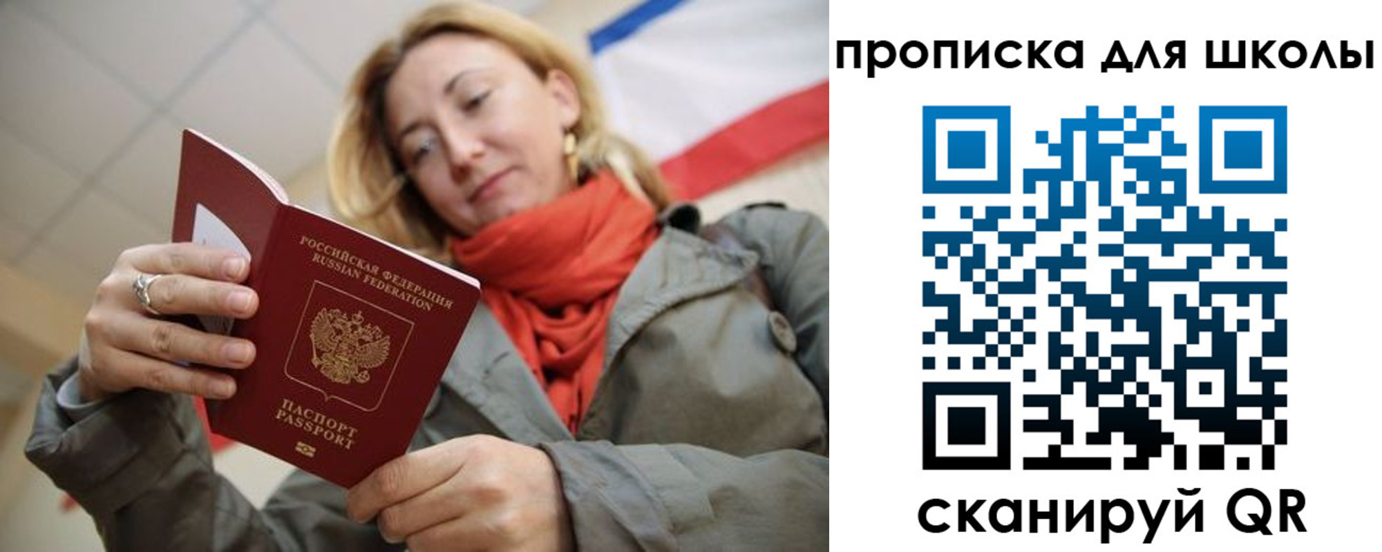 прописка для кредита в Лермонтове