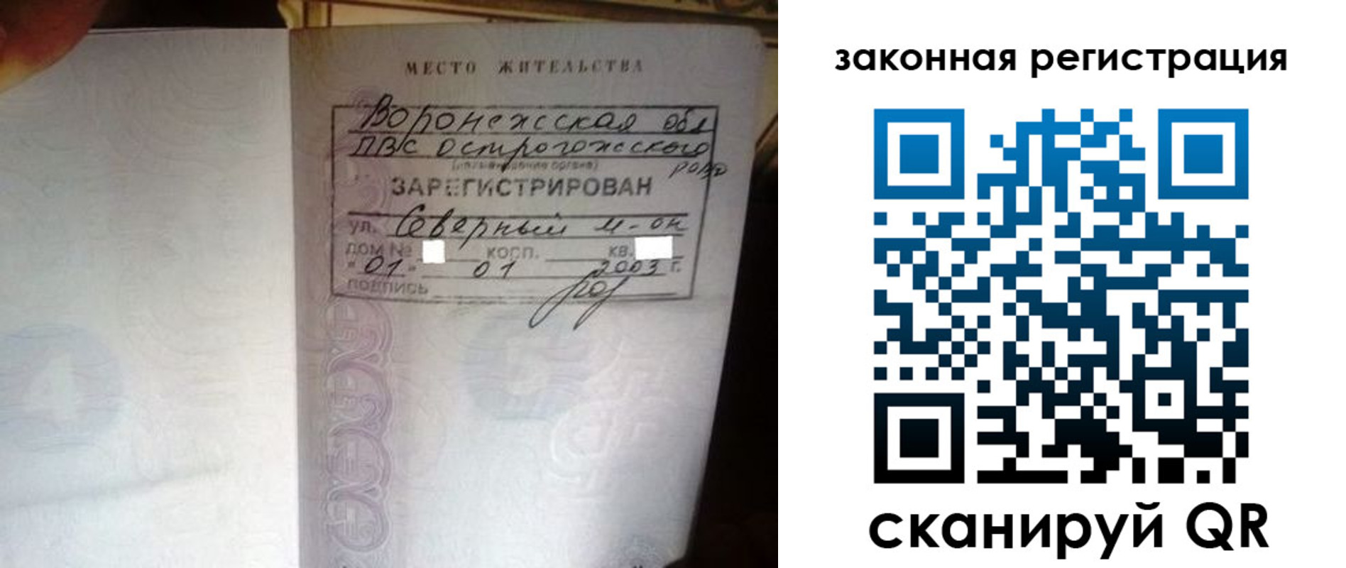 прописка поиск в Лермонтове