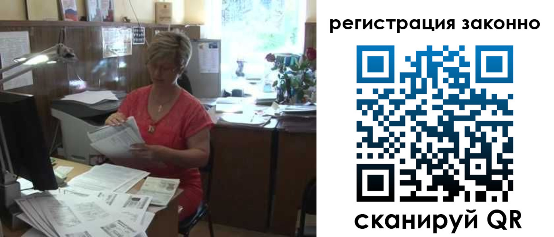 прописка для работы в Лермонтове