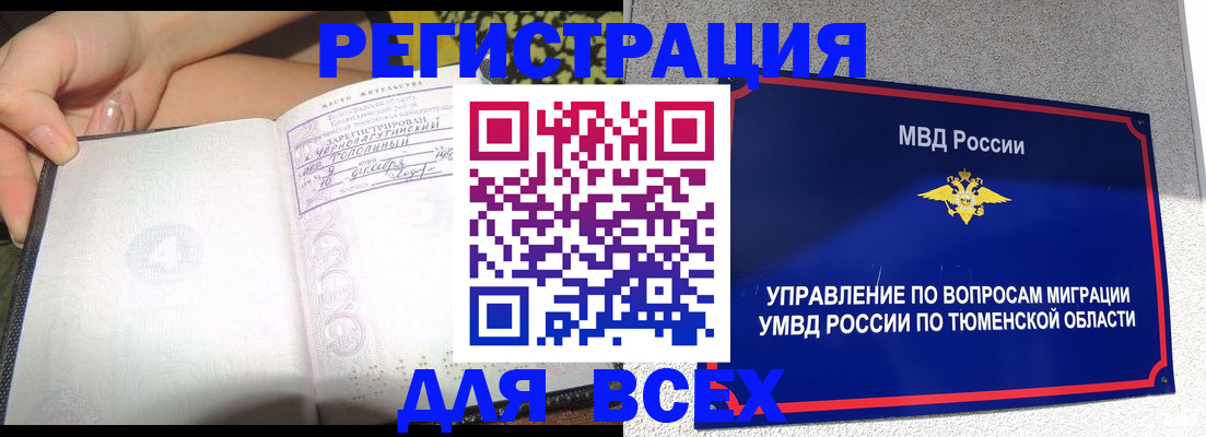 прописка гарантия в Лермонтове