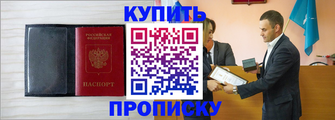 прописка для кредита в Лермонтове